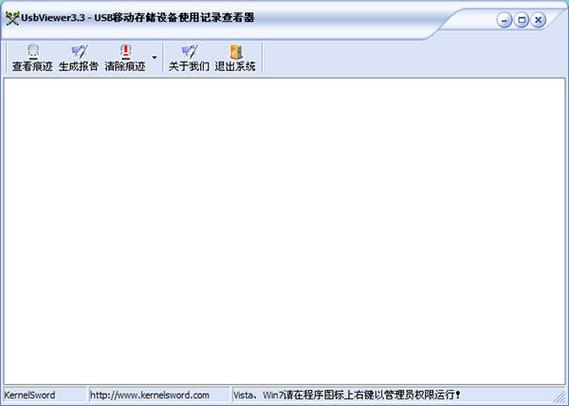 usbviewer3.3