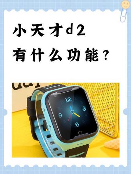 小天才熄屏时间设置