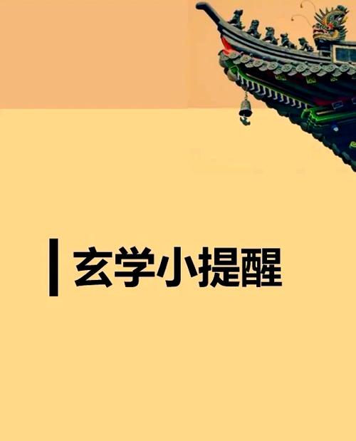 赤字在玄学里的寓意游戏截图