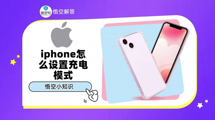 充电上限95%好还是100%好