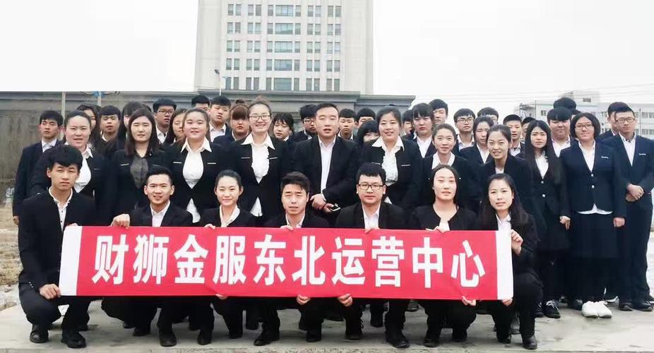 财狮金服app 下载