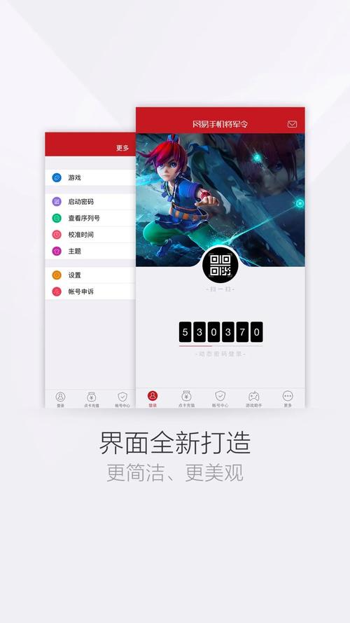 网易大神将军令怎么用缩略图