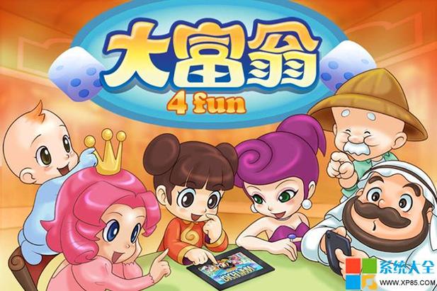 老版大富翁4免费版下载游戏截图