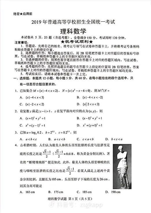 集合题100道(含答案)图标