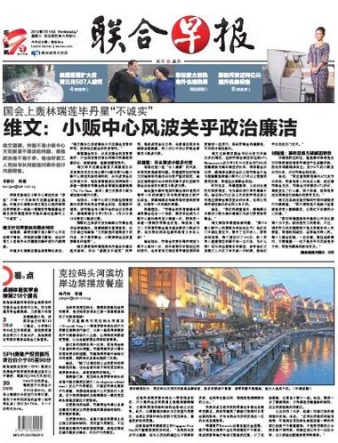 联合早报网官方网址