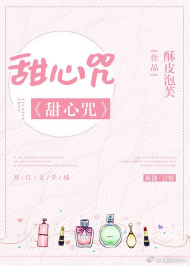 酥皮泡芙的小说有哪些缩略图