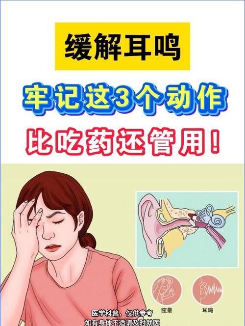 手机左耳杂音降躁要警惕三种病
