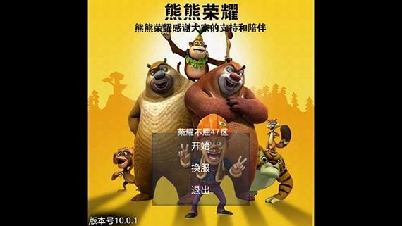 王者峡谷5v5(熊熊荣耀)缩略图