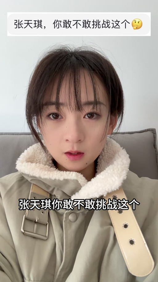 张天琪挑战钻石画视频缩略图