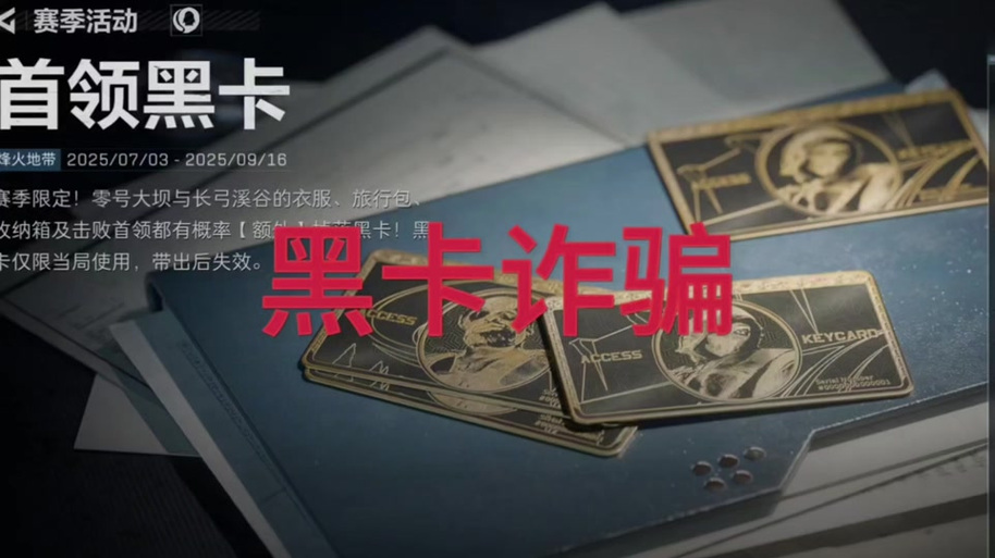 骑士黑卡有用吗缩略图