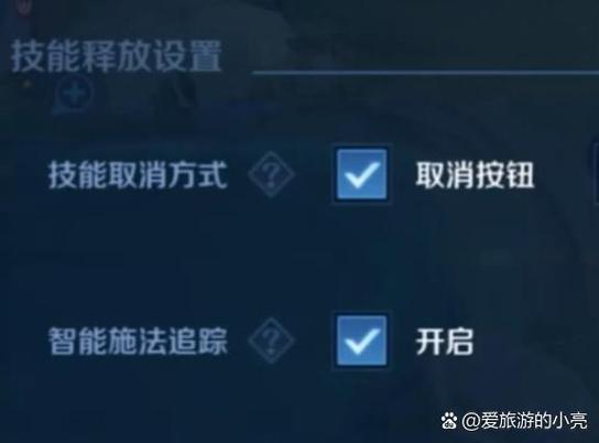 王者拖动技能不灵敏图标