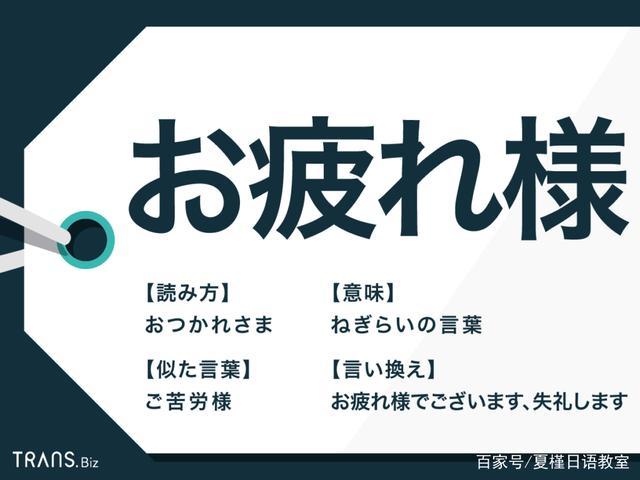 日语“你辛苦了”游戏截图