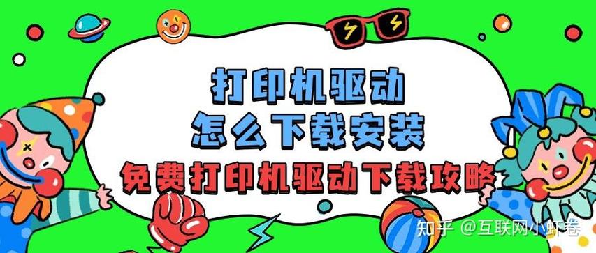 打印机安装失败原因缩略图