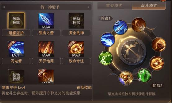 高伤害智弓技能图