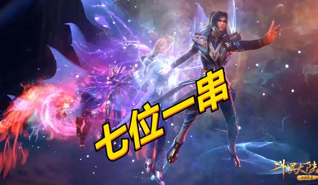 斗罗大陆的七位一体融合技缩略图