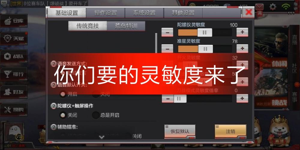 cf职业选手灵敏度缩略图