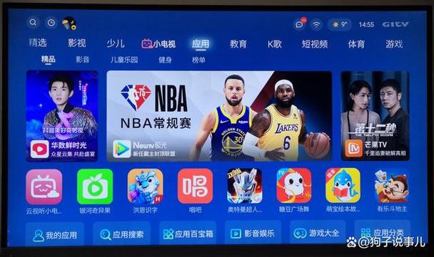 IPTV直播源游戏截图