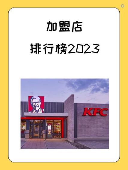 加盟项目排行榜图标