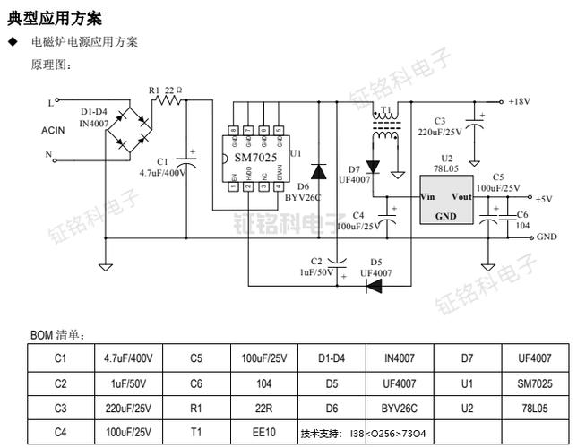 8脚电源ic芯片对照表图标