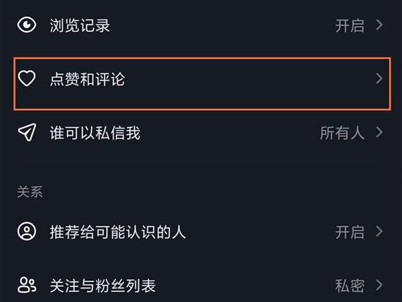 抖音评论区颜色如何设置缩略图