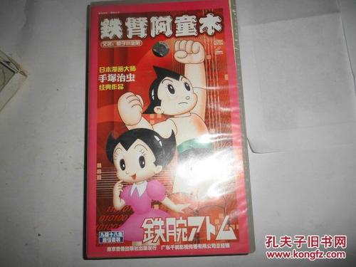 铁臂阿童木电影国语在线观看