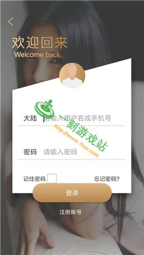 好享借app软件下载缩略图