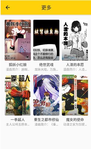 360免费漫画软件下载安装缩略图