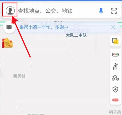 高德搞笑语音导航设置缩略图