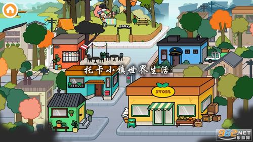 托卡小镇最新版本全部解锁版图标