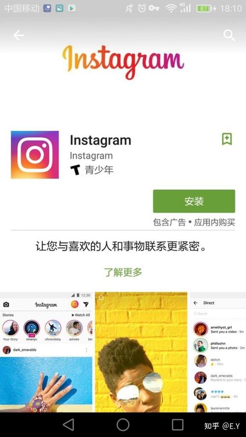 怎么下载instagram软件缩略图