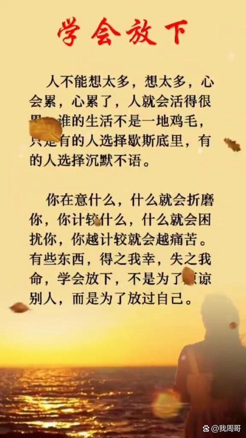 累了的句子说说心情身心疲惫缩略图
