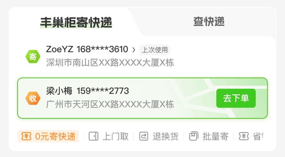 寄件怎么修改地址