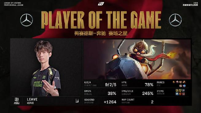 对局中怎么看是不是mvp