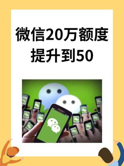 微信限额如何提升额度游戏截图
