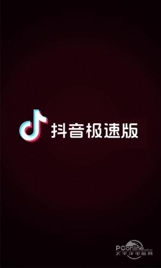 抖音app安装
