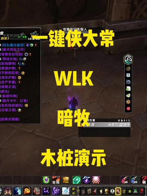 暗牧新手必学宏技巧缩略图