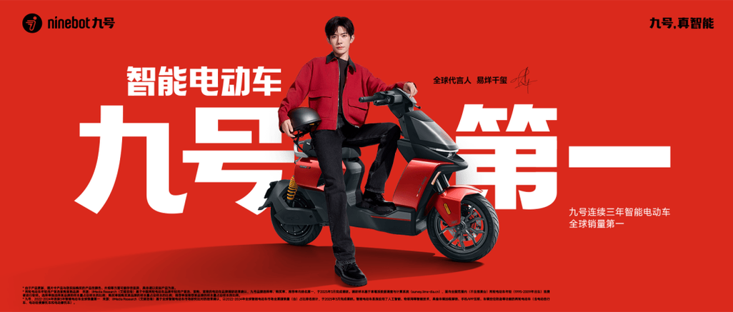 电动车广告宣传缩略图