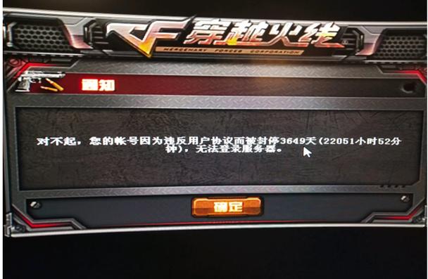 cf地图工坊卡bug会封号吗缩略图