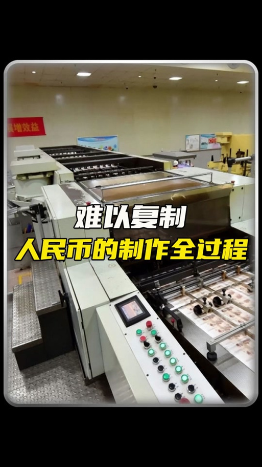 人民币可以无限制造吗缩略图
