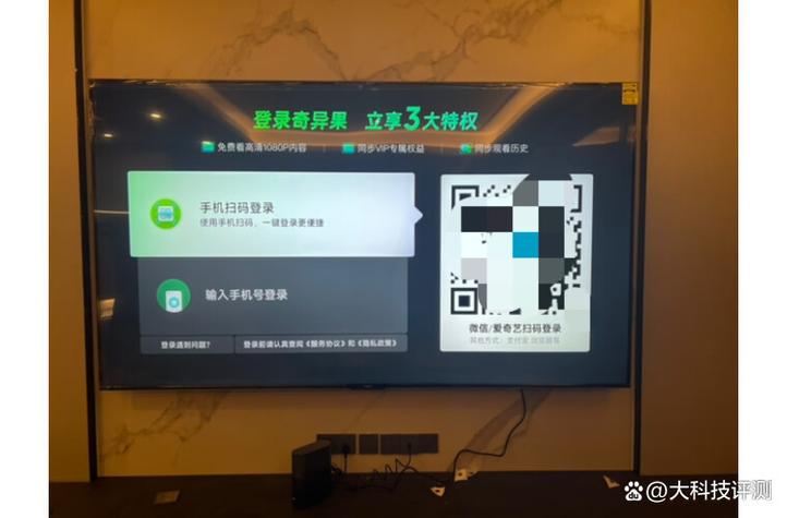电视打开让登录用户名
