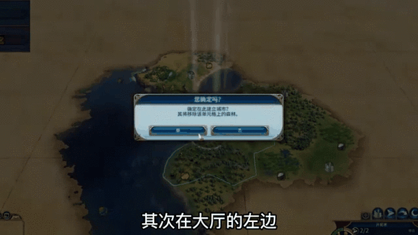 文明时代2修改秘籍代码文件游戏截图