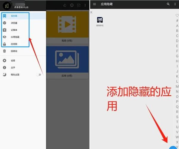 打开防窥保护