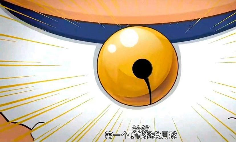 喜羊羊为什么戴着铃铛