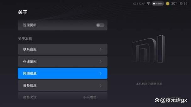 小米电视广告怎么消除缩略图