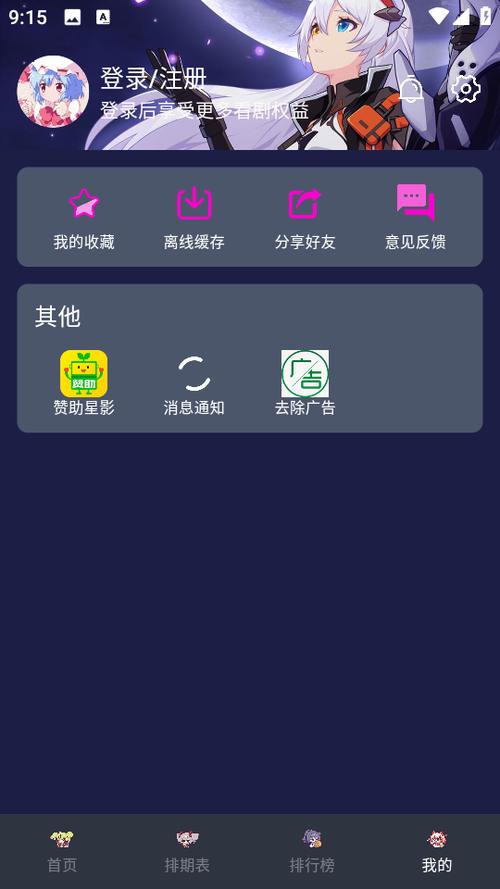 星影app官方下载缩略图