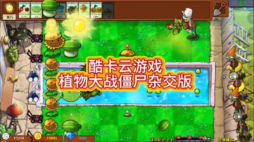 云游戏破解版无限时长游戏截图