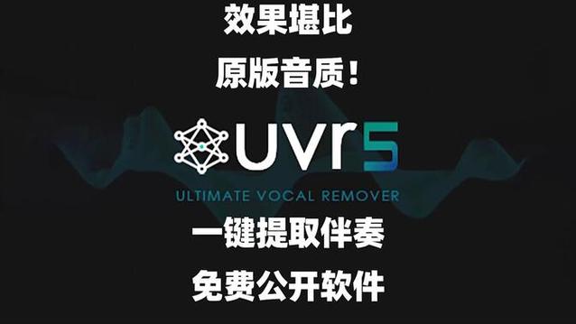 免费人声伴奏分离网站缩略图