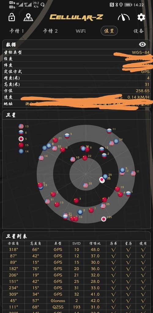 北斗导航的使用方法华为