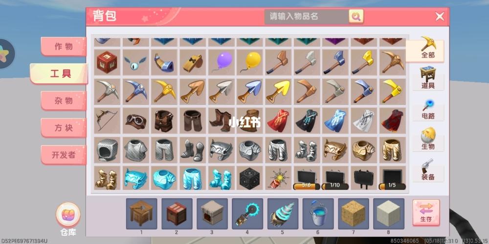 把东西迷你世界缩略图