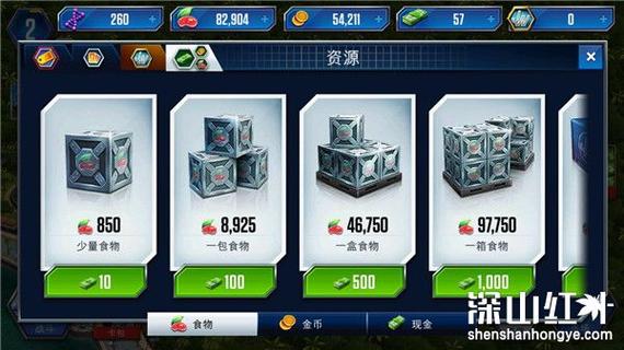 侏罗纪世界破解版无限金币钞票缩略图